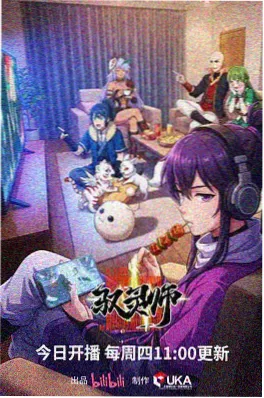 赛博长安 剧场版